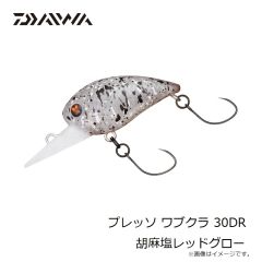 ダイワ　プレッソ ワブクラ 30DR 胡麻塩レッドグロー
