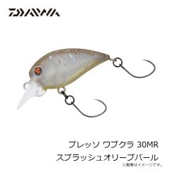 ダイワ　プレッソ ワブクラ 30MR スプラッシュオリーブパール