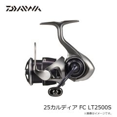 ダイワ　25カルディア FC LT2500S　2025年3月発売予定