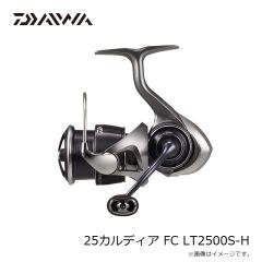 ダイワ　25カルディア FC LT2500S-H　2025年3月発売予定