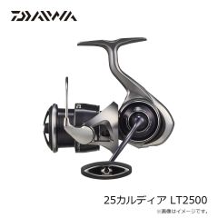 ダイワ　25カルディア LT2500　2025年3月発売予定