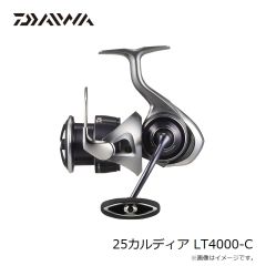 ダイワ　25カルディア LT4000-C　2025年3月発売予定