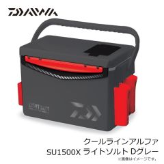 ダイワ　クールラインアルファ SU1500X ライトソルト Dグレー