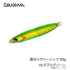 ダイワ　鏡牙ジグベーシック 80g HLダブルグリーン