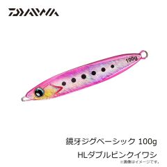 ダイワ　鏡牙ジグベーシック 100g HLダブルピンクイワシ