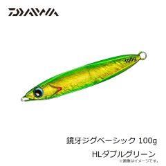 ダイワ　鏡牙ジグベーシック 100g HLダブルグリーン
