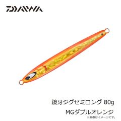 ダイワ　鏡牙ジグセミロング 80g MGダブルオレンジ