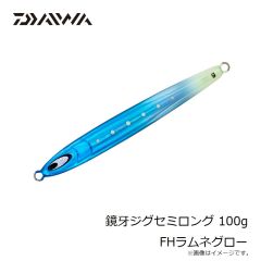 ダイワ　鏡牙ジグセミロング 100g FHラムネグロー