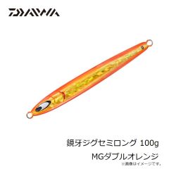 ダイワ　鏡牙ジグセミロング 100g MGダブルオレンジ