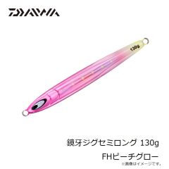 ダイワ　鏡牙ジグセミロング 130g FHピーチグロー