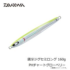 ダイワ　鏡牙ジグセミロング 160g PHチャートグローベリー