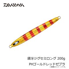 ダイワ　鏡牙ジグセミロング 200g PHゴールドレッドゼブラ