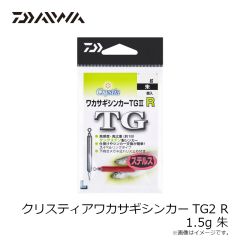 ダイワ　クリスティアワカサギシンカーTG2 R 1.5g 朱