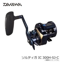 ダイワ　25ソルティガ IC 300H-SJ-C　2025年10月発売予定