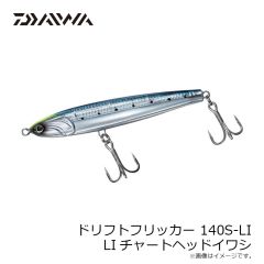 ダイワ　ドリフトフリッカー 140S-LI LIチャートヘッドイワシ
