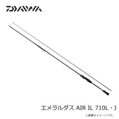 ダイワ　エメラルダス AIR IL 710L・J　2025年7月発売予定