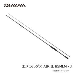 ダイワ　エメラルダス AIR IL 85MLM・J　2025年7月発売予定