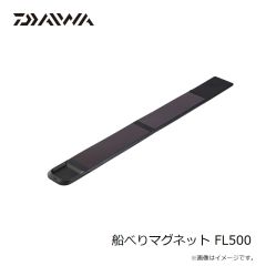 ダイワ　船べりマグネット FL500