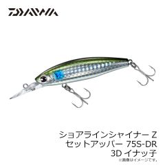 ダイワ　ショアラインシャイナーZ セットアッパー 75S-DR アデル不夜城