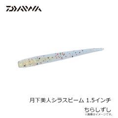 ダイワ　月下美人シラスビーム 1.5インチ ちらしずし