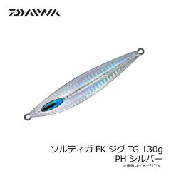 ダイワ　ソルティガFKジグTG 130g PHシルバー