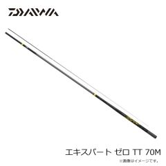 ダイワ　エキスパート ゼロ TT 70M　2024年12月発売予定