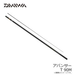 ダイワ　アバンサー T 90M　2025年2月発売予定