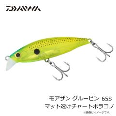 ダイワ　モアザン グルービン65S 蛍ムラ丸呑みベイト