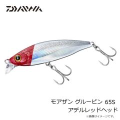 ダイワ　モアザン グルービン65S 蛍ムラ丸呑みベイト