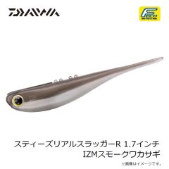 ダイワ　スティーズリアルスラッガーR 3インチ IZMパープルウィニー
