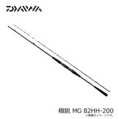 ダイワ　極鋭 MG 82HH-200　2024年9月発売予定