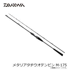ダイワ　メタリアタチウオテンビン M-175　2024年7月発売予定