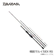 ダイワ　極鋭マルイカEX RS　2024年12月発売予定