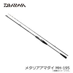 ダイワ　メタリアアマダイ MH-195　2024年9月発売予定