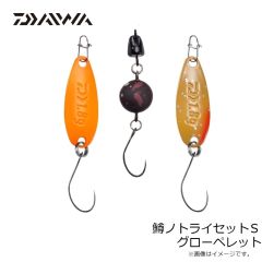 ダイワ　鱒ノトライセットS グローペレット