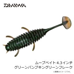 ダイワ　ムーブベイト 2.5インチ グリーンパンプキン