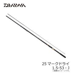 ダイワ　25マークドライ 1.5-53・J　2025年3月発売予定