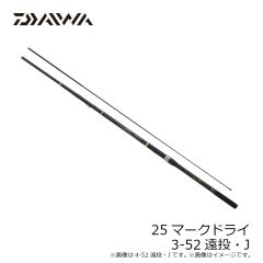 ダイワ　25マークドライ 3-52遠投・J　2025年3月発売予定
