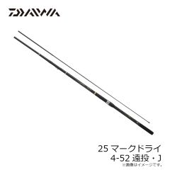 ダイワ　25マークドライ 4-52遠投・J　2025年3月発売予定