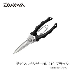 ダイワ　活〆マルチシザーHD 210 ブラック