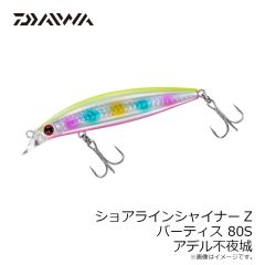 ダイワ　ショアラインシャイナーZ バーティス80S アデルチャートヘッドイワシ