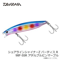 ダイワ　シーバスハンターバイブZ 70S SGケイムラ生シラス