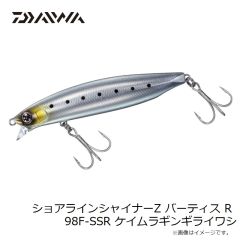 ダイワ　ショアラインシャイナーZ バーティス R 98F-SSR ケイムラギンギライワシ