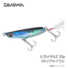 ヤマシタ　ヒラメタルZ 32g UVリアルイワシ 