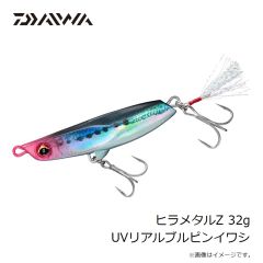ダイワ　ヒラメタルZ 32g UVリアルブルピンイワシ
