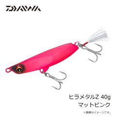 ダイワ　ヒラメタルZ 40g マットピンク