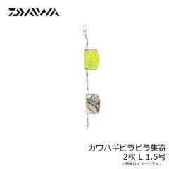 ダイワ　カワハギヒラヒラ集寄 ノーマル 夜光/ピンク