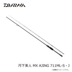 ダイワ　月下美人 MX AJING 711ML-S・J　2025年9月発売予定