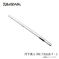 ダイワ　月下美人 MX AJING 711ML-S・J　2025年9月発売予定