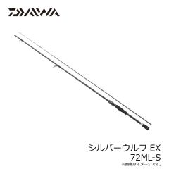 ダイワ　シルバーウルフ EX 72ML-S　2025年4月発売予定